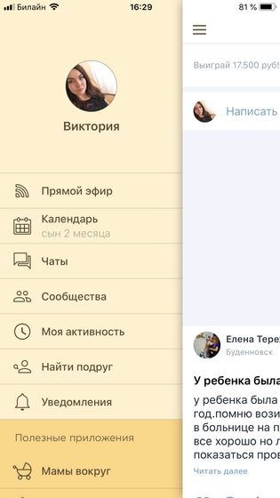 Как изменить возраст? Тупит программа
