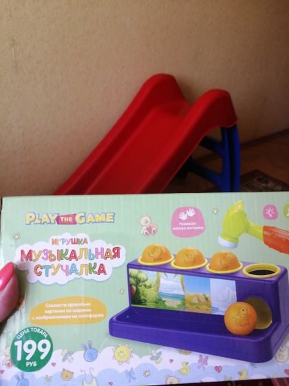 Игрушка