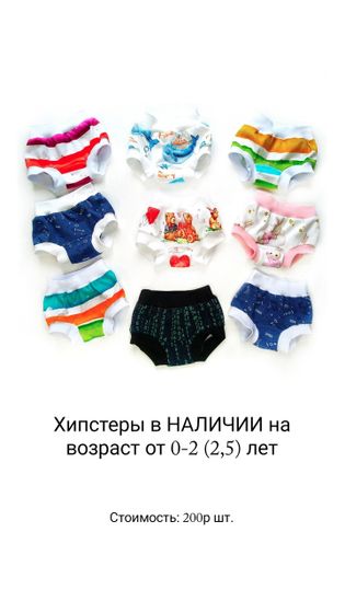 Яркие и мягкие трусики