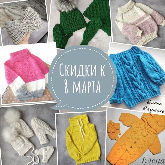 Запускаю много-много скидок😍 В