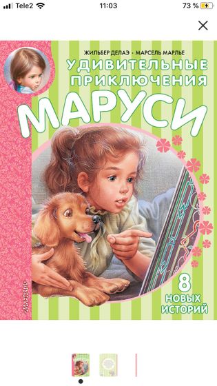 Какие любимые книги у ваших детей?(3-5 лет)