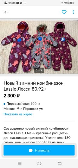 Комбинезонные знатоки, SOS!