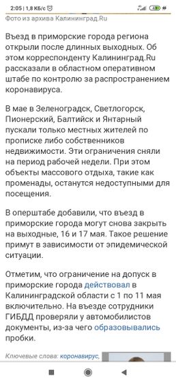 Смысл открывать Приморские города, если на море нельзя
