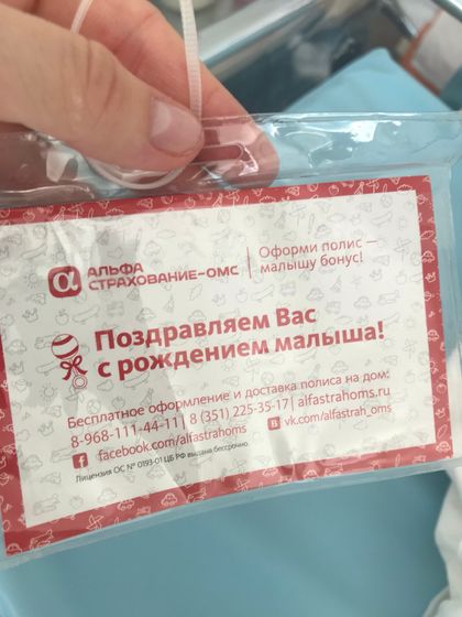 Наша бирочка 😊