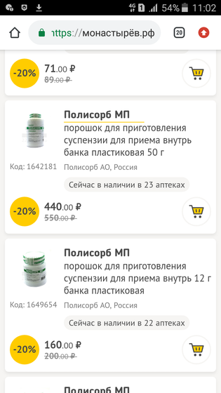 Девочки, это тот самый