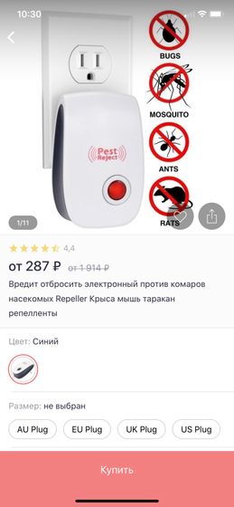 Отпугиватель насекомых и грызунов