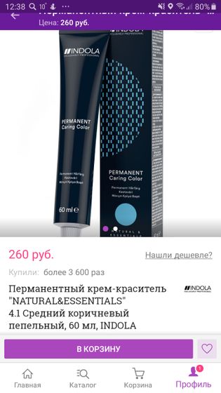 Как выйти из темного в русый?