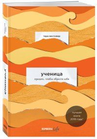 Самоизоляция - время для чтения 3