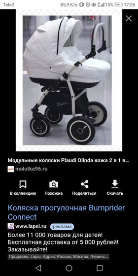 Эко кожа