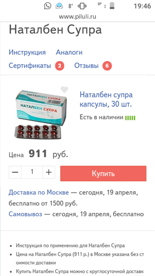Кто пил эти лекарства?