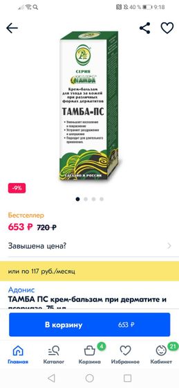 Девчонки, кто нибудь слышать об этом креме???