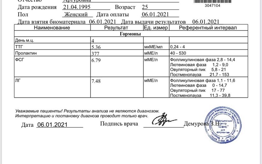 Помогите разобраться с ГОРМОНАМИ