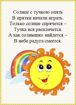 План развития ребёнка. День седьмой