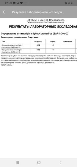 Посмотрите кровь.