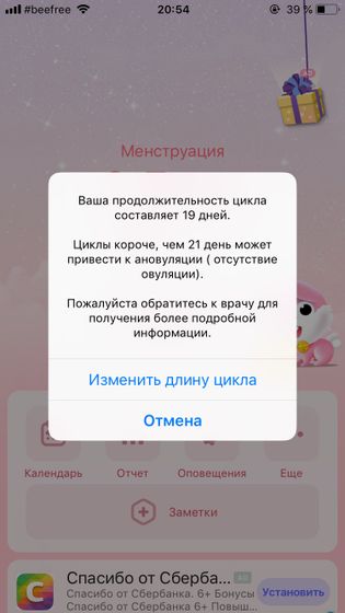 Месячные 2 й раз за месяц ?
