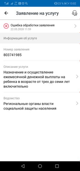 Пособие с 3х до