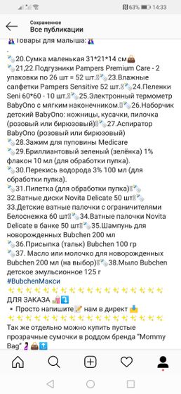Нужен совет, девчат) В