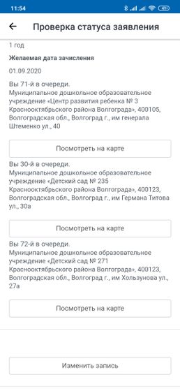 Мамки, если такая очередь,