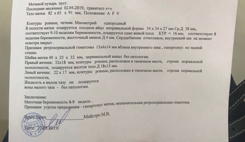 Гематома
