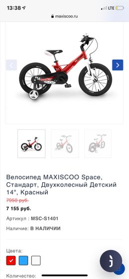 Детский велосипед на 3 года.