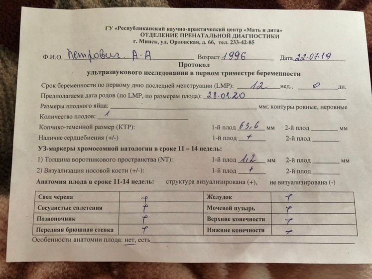 Первое узи
