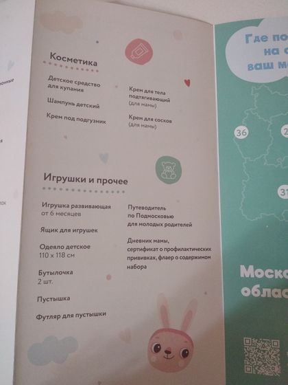 Встала на учет в 10 недель ?