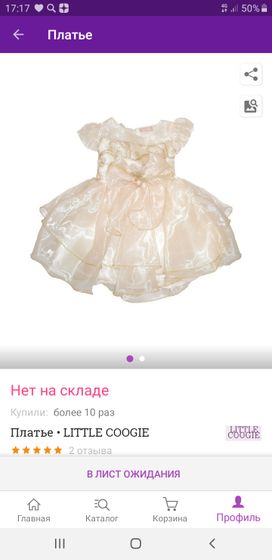 Продаю милое платье для
