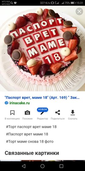 Какой?