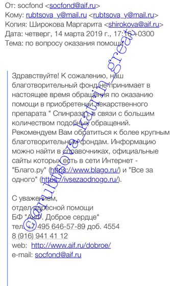 Отказы фондов ...
