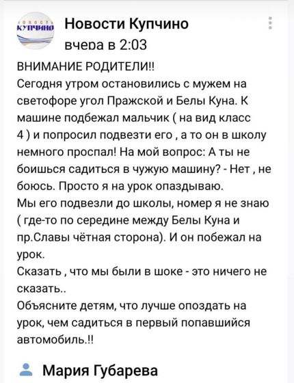 Очень важно научить детей