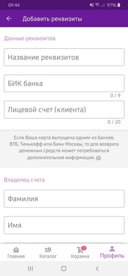 Вайлдберриз.