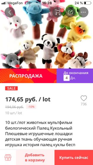 Наши покупки с Али (часть 1.)