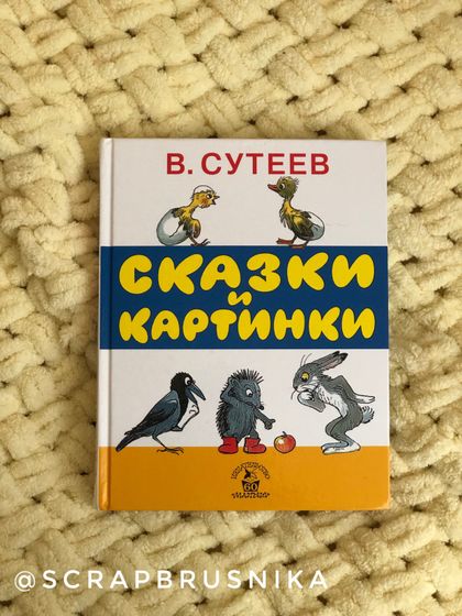 Книги детские, отзывы