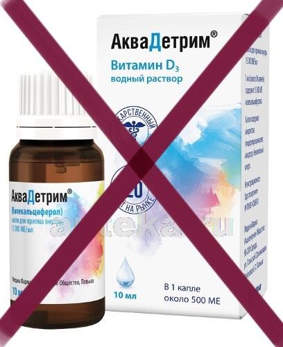 Витамин D3