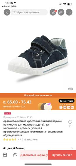 Девочки !