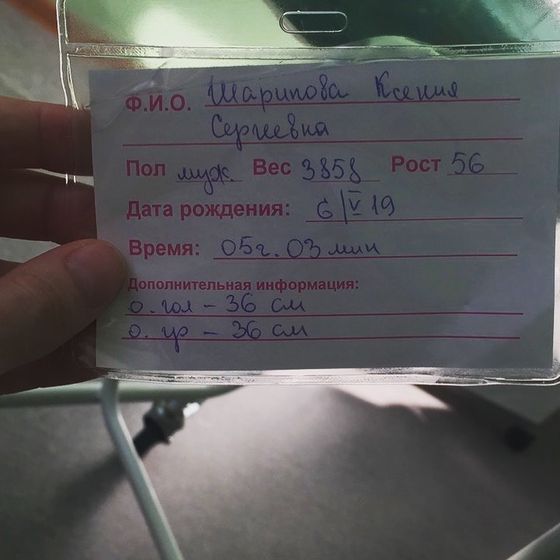 Родила!!!!