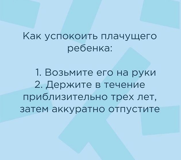 Правда жизни ?