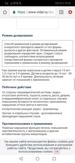Вильпрофен салютаб 1000