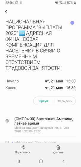 Новый лохотрон?
