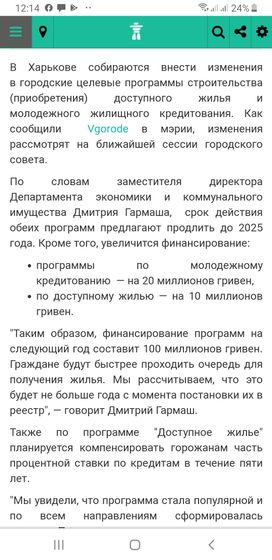 Молодёжное кредитование. Украина