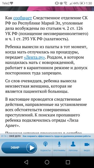 Как вообще такое возможно