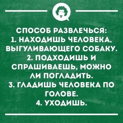Улыбочку!