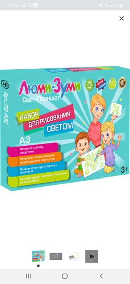 Девочки как думаете ребенку