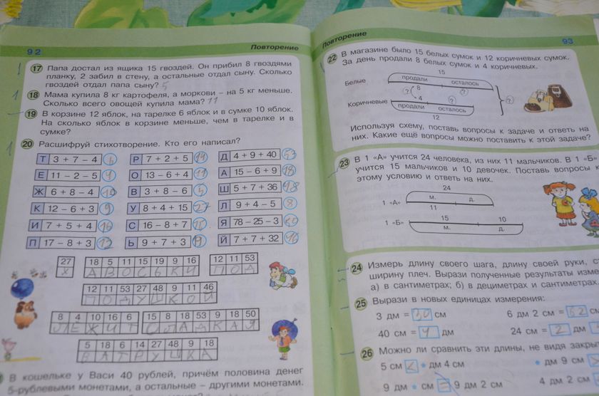 Летние занятия детей.