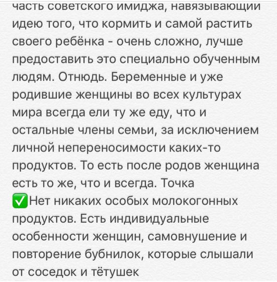 Продолжение ГВ????? почему то