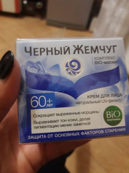 Попросила мужа купить крем