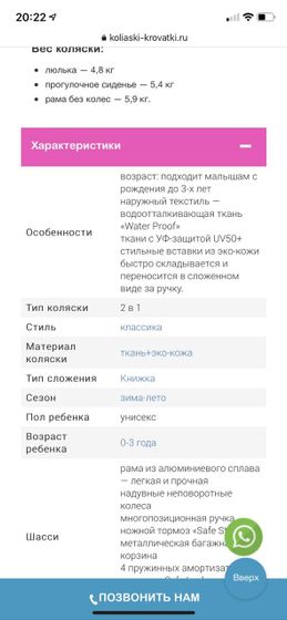 Как подобрать авто люльку и можно ли с креплением на коляску ?