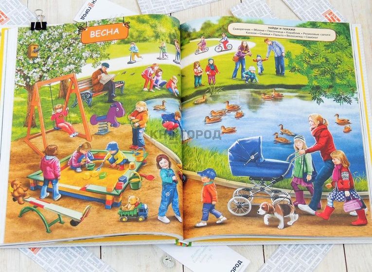 Первая энциклопедия малыша📗
