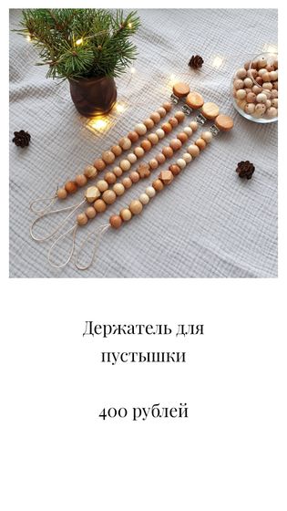 Полезные аксессуары из можжевельника