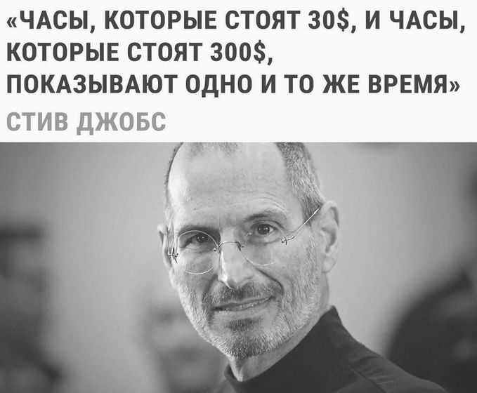 Отлично сказано!
